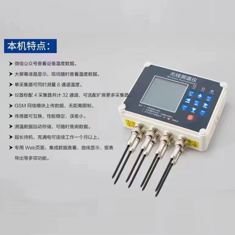 無(wú)線測(cè)溫儀4.jpg 無(wú)線測(cè)溫儀4.jpg